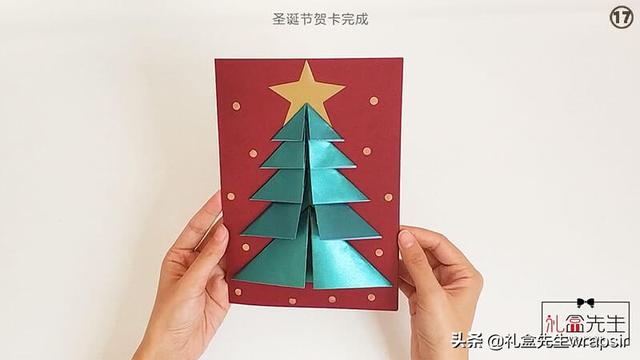 DIY贺卡 | 圣诞节贺卡怎么手工制作？自制圣诞树贺卡教程