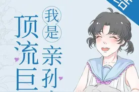 现言推荐！小美人×酷哥：过度心动~无人似你~我是顶流亲孙女~图片