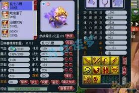 梦幻西游：全服第一攻谛听候选人，唯一能1回合清6个单位的攻宠图片