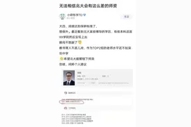 985大学生这么高傲？嘲笑北大教授的水平不如深圳中学图片