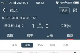 实用半球盘解析――平赔(365)图片
