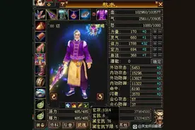 天龙八部怀旧服：老玩家回归出了极品手工，打了掌柜，圆了十年梦图片