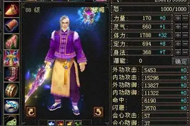 天龙八部怀旧服：老玩家回归出了极品手工，打了掌柜，圆了十年梦图片
