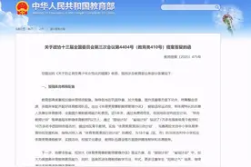 “防止男性青少年女性化？”教育部答复了图片