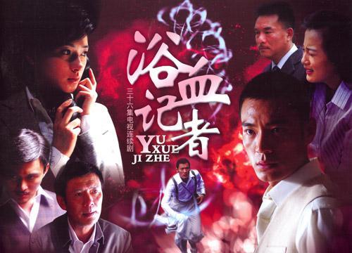 五部“浴血”谍战剧:天涯浴血筑千秋伟业，浴血红颜映战火红妆！