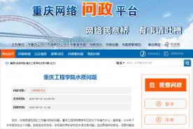 调查｜重庆一高校自来水染黑毛巾！校方称“水质符合国家标准”图片
