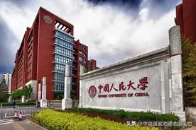 新中国的第一所新型正规大学——中国人民大学有多强？图片