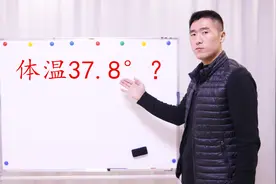 孩子反复发烧不退，低烧37.8°，赶紧去检查这些病！视频封面
