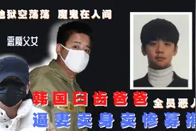 为救女儿感动韩国千万民众，人设崩塌，才知天使是魔鬼图片