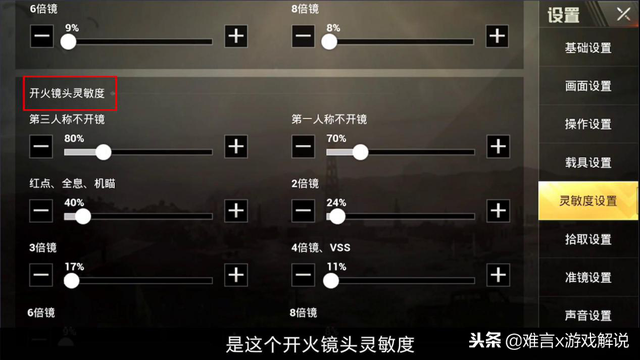 难言吃鸡日记：这几个技巧教你快速掌握压枪！学会了六倍也能压住