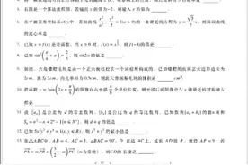 今年江苏高考数学卷太难了毕业那么多年的我现在连题目都看不懂了图片