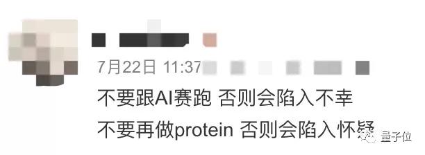 AlphaFold2再登Nature：人类98.5%蛋白质全都被预测，从业者懵了