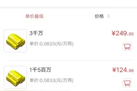 梦幻西游175跑环真的能赚钱吗？老玩家告诉你们心得图片