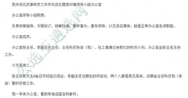 9月26日北京市直遴选笔试真题+答案