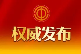 全总十七届八次主席团会议在京召开 王东明主持会议图片