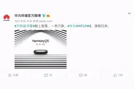 鸿蒙手表终于来了！或将支持 eSIM，实现独立通话图片