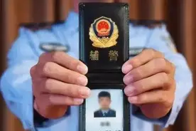层级评定、五险一金……@河南全体辅警兄弟，你关心的都在这里图片