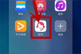 华为手机寄修服务体验图片