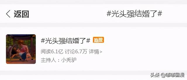 熊出没光头强被传结婚，对象竟是他自己，辟谣来了