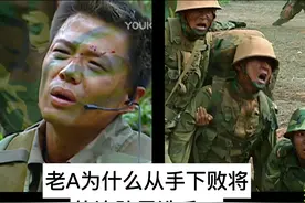 士兵突击：老A为何从被打败的钢七连招兵？因缺少老兵精神图片