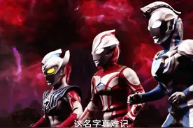 奥特银河格斗2：全员都在秀 唯独泽塔在挨揍 没欧斯超人真不行图片