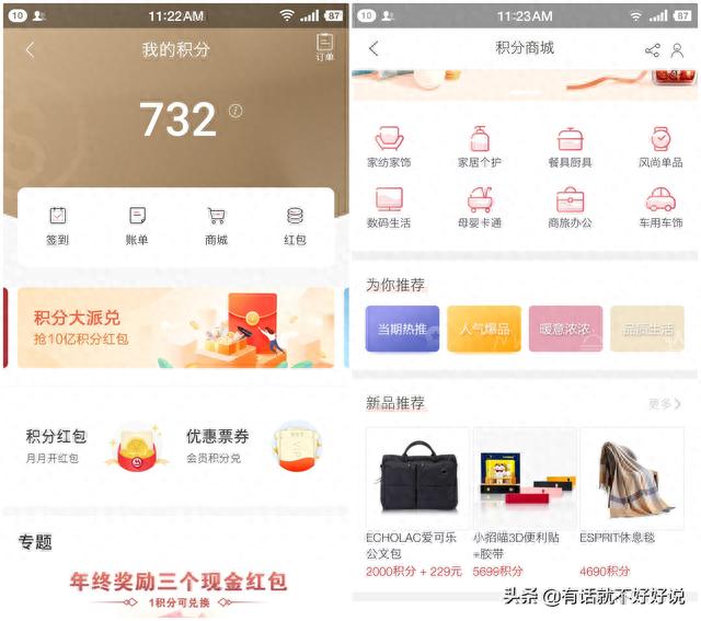 中信信用卡积分商城，2021年信用卡积分兑换话费 配图01