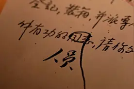 18年，7位保管人，9处存放地，揭开中央一号机密的尘封往事（上）图片