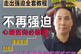 强迫情绪分类图片