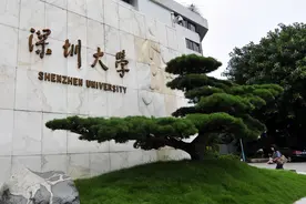 深圳大学也“爆冷”？特殊专业在广东计划招生10人，仅5人报考图片