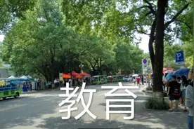 私立学校与公立学校毕业出来的孩子区别很大？家长认为还是公立好图片