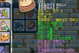 瓜瓜梦幻西游五开硬件展示（3）——女儿村图片