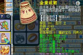 瓜瓜梦幻西游五开硬件展示（3）——女儿村图片
