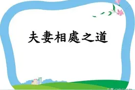 女人最受不了老公这十种表现图片