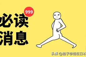 日本即将开放入境，在留换签证，有哪些注意事项？图片