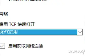 系统小技巧：修改小参数让Edge更快图片