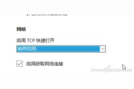 系统小技巧：修改小参数让Edge更快图片