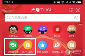 双十一双十二之后，是时候从阿里系APP中薅羊毛回血了！图片