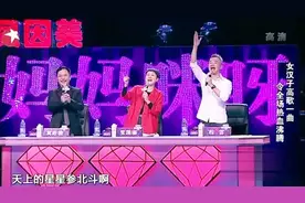 妈妈咪呀：女汉子高歌一曲《好汉歌》全场热血沸腾，太霸气了图片