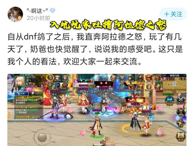 玩家发现页游版“DNF手游”，比阿拉德之怒香，腾讯还鼎力支持