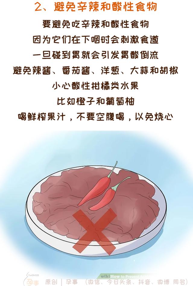 孕期总是反酸、烧心很难受，这三种方法可以有效缓解