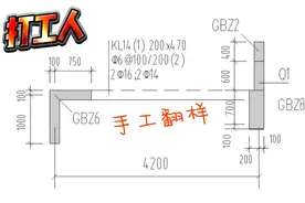 框架梁手工翻样-施工图纸案例分享图片