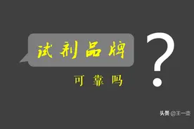 艾滋病试纸会出现假阴性吗？哪款艾滋病检测试剂更可靠？图片