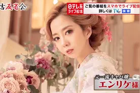 日本名媛真实的私生活：和朋友吃饭AA制、一条浴巾用21年图片