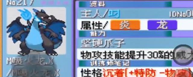 究极绿宝石mega手环怎么用（究极绿宝石永久mega进化方法）