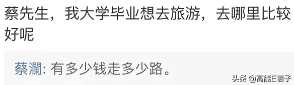 “爷圈”飙金句，就是不一样？