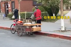 吉林一烤地瓜大爷喇叭循环播放：你考清华，他考北大，我烤地瓜图片