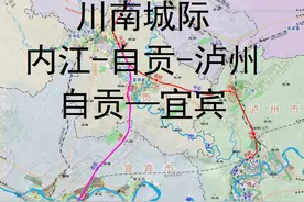 内江-自贡-泸州-宜宾：川南城际铁路最新进度与计划？唐师版图片