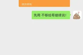 五千万后续图片