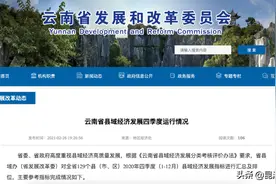 安宁官渡西山位列全省地方财政收入前三图片