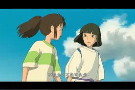 《千与千寻》结尾千寻为啥不能回头看？图片